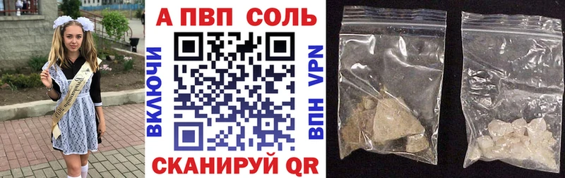 A PVP Соль  Купить где  Камень-на-Оби 