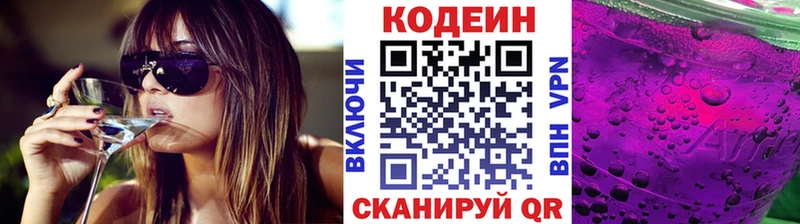 Codein Purple Drank Купить Камень-на-Оби