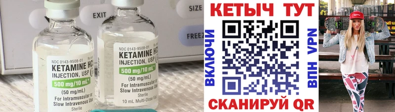 КЕТАМИН VHQ Купить где Камень-на-Оби