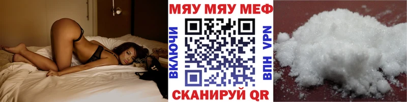 Купить где  Камень-на-Оби  МЯУ-МЯУ мяу мяу 